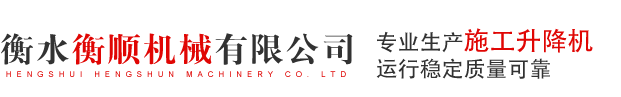 邢臺遠(yuǎn)佳機械制造有限公司