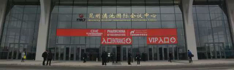 海南藥企組團(tuán)參加全國藥交會(huì)，共同塑造“海南好藥”品牌